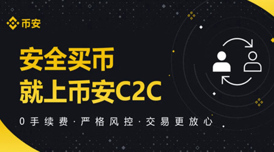 必安APP版